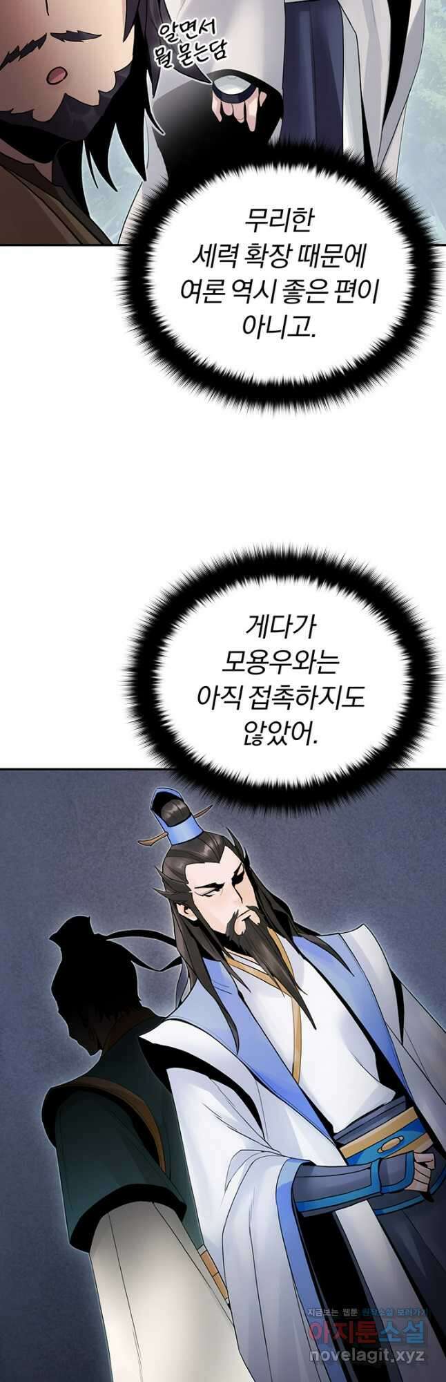 흑백무제 34화 51