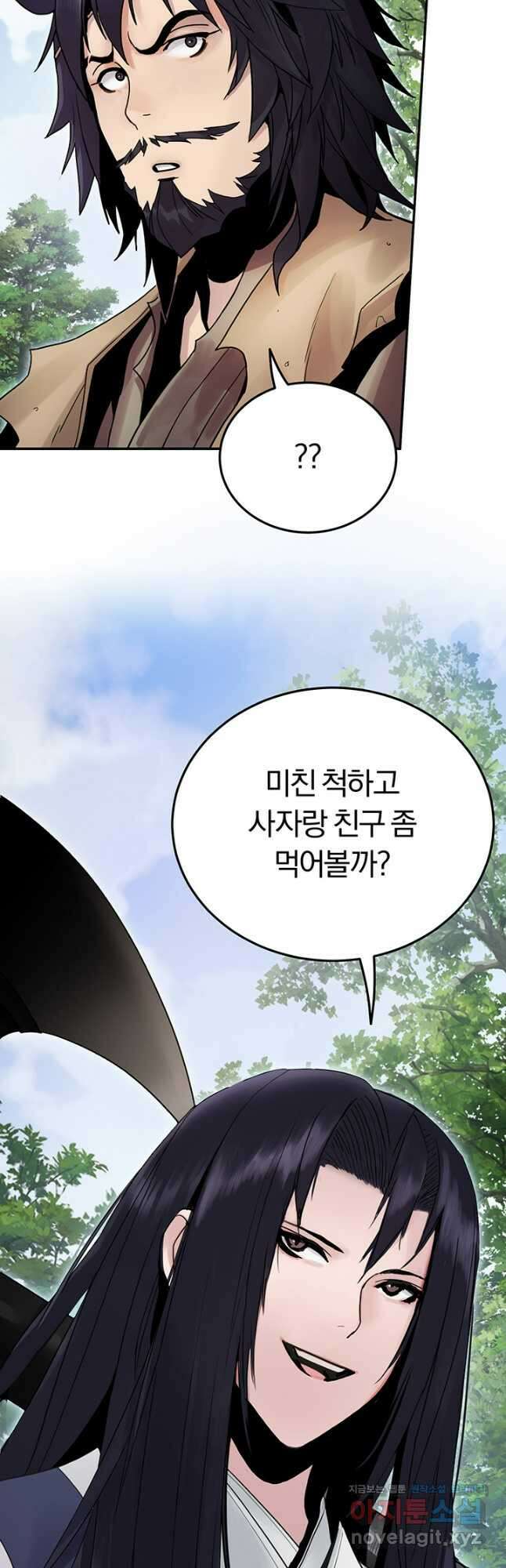 흑백무제 34화 53