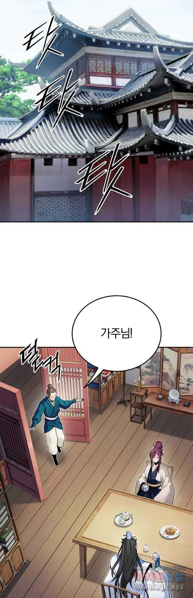 흑백무제 34화 55