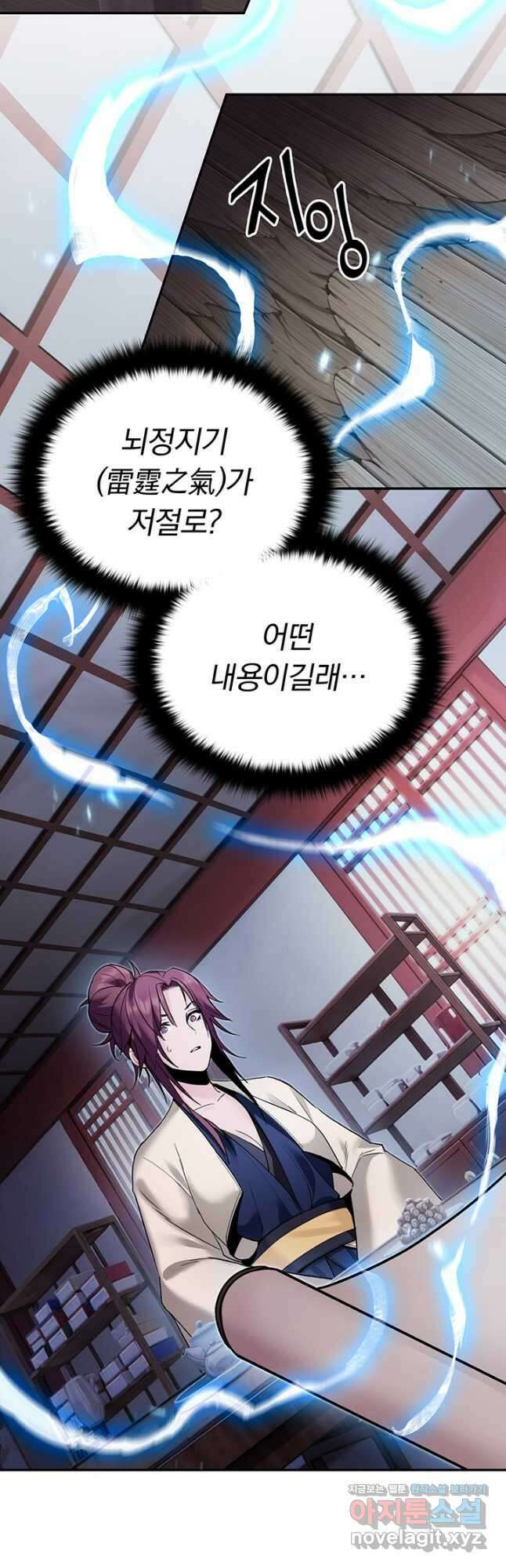흑백무제 34화 61