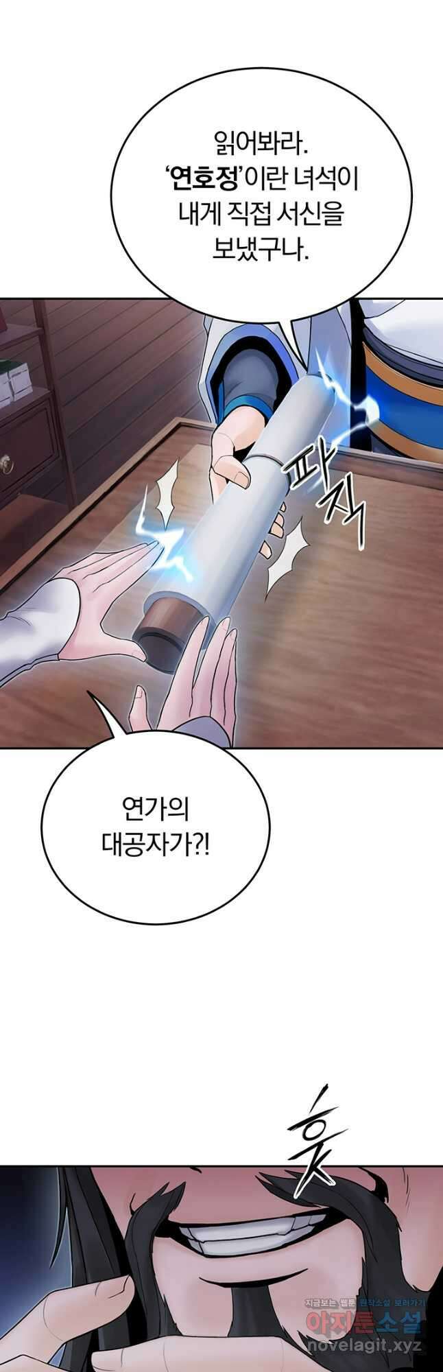 흑백무제 34화 62