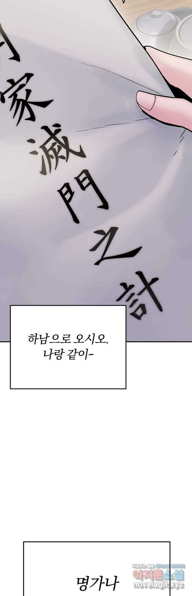 흑백무제 34화 65