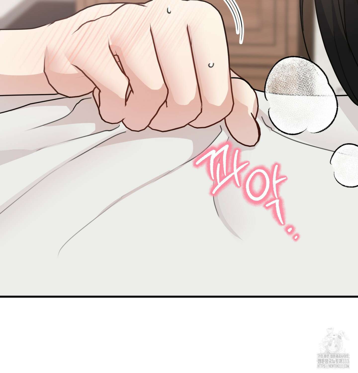 해와 달의 공생관계 3화 3
