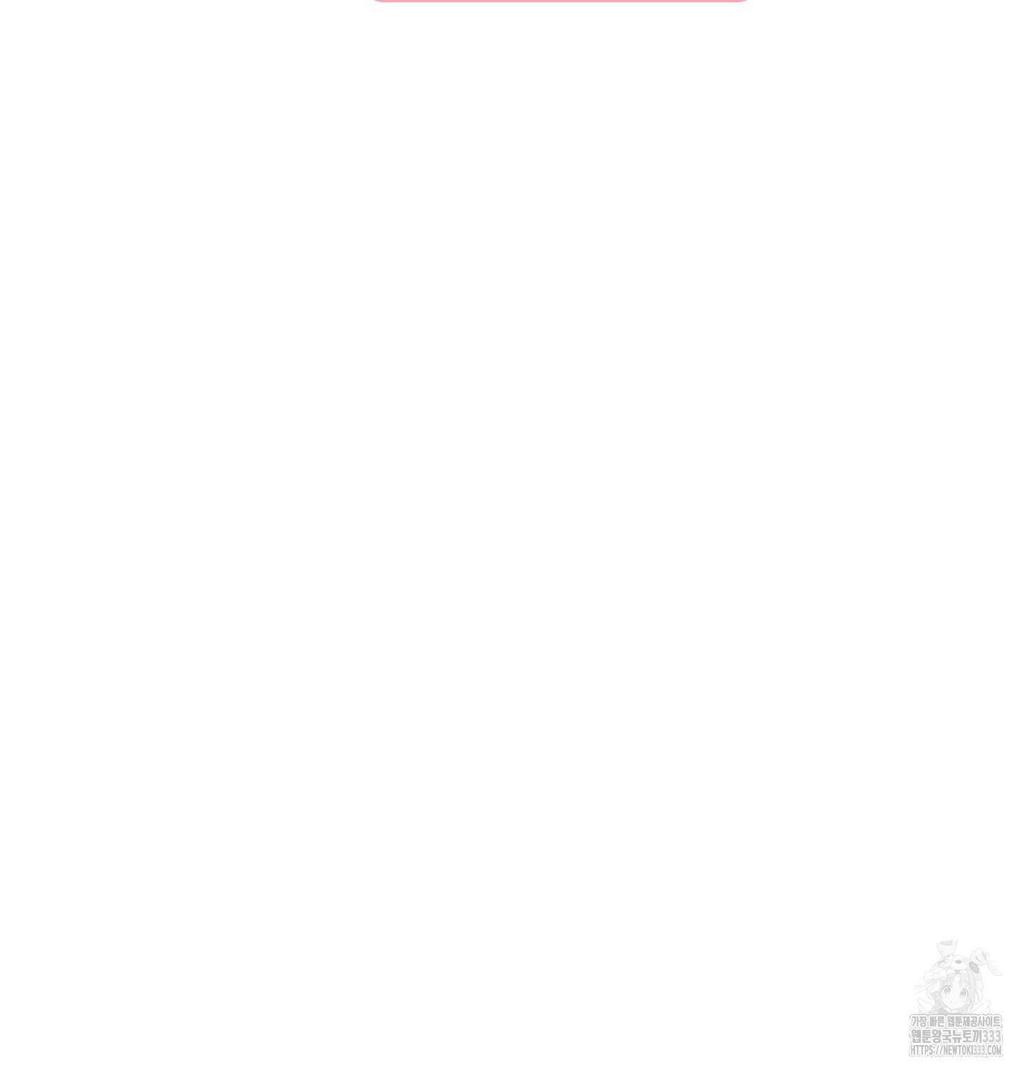 해와 달의 공생관계 3화 8