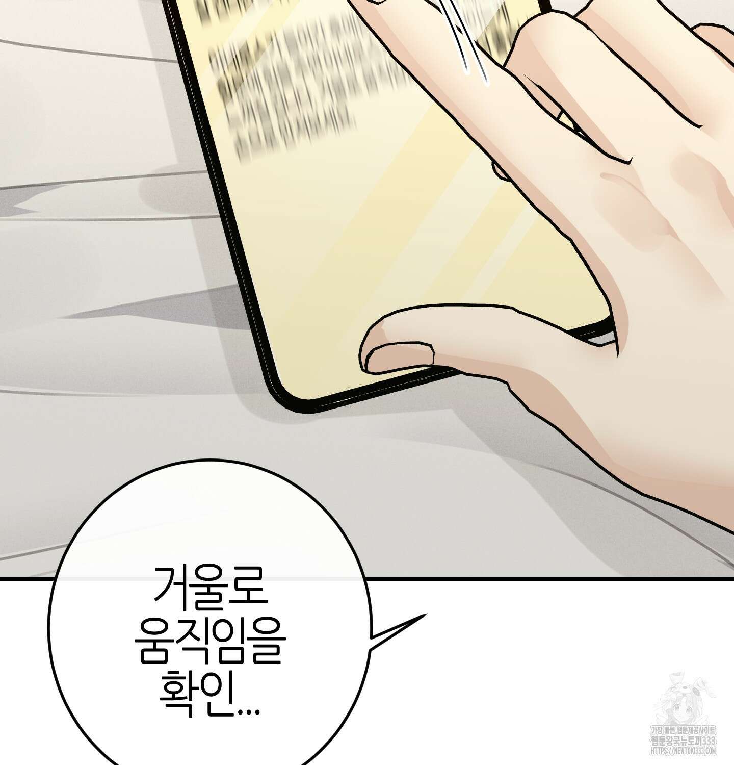 해와 달의 공생관계 3화 10