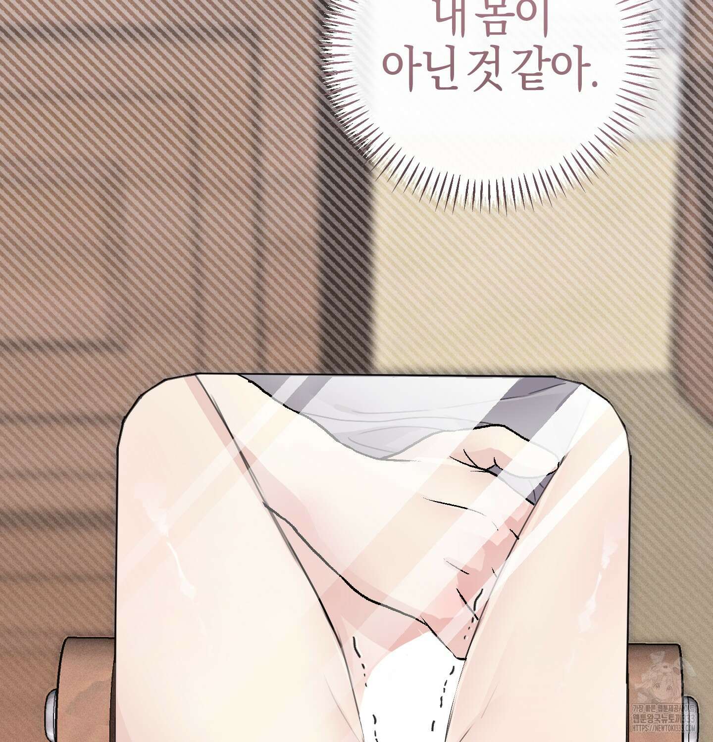 해와 달의 공생관계 3화 20