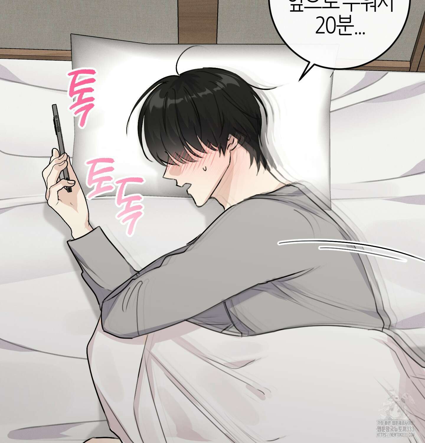 해와 달의 공생관계 3화 29