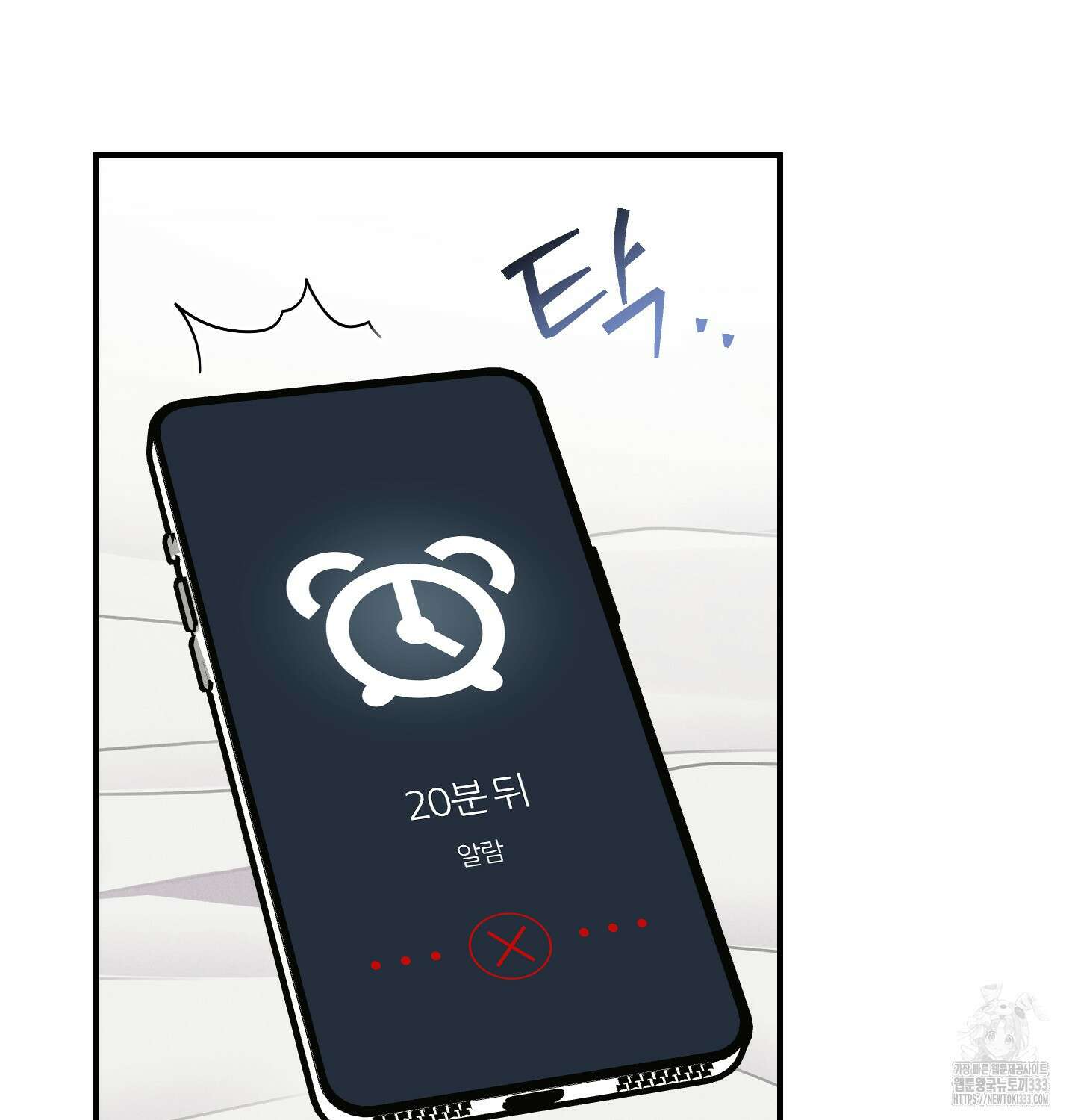 해와 달의 공생관계 3화 31