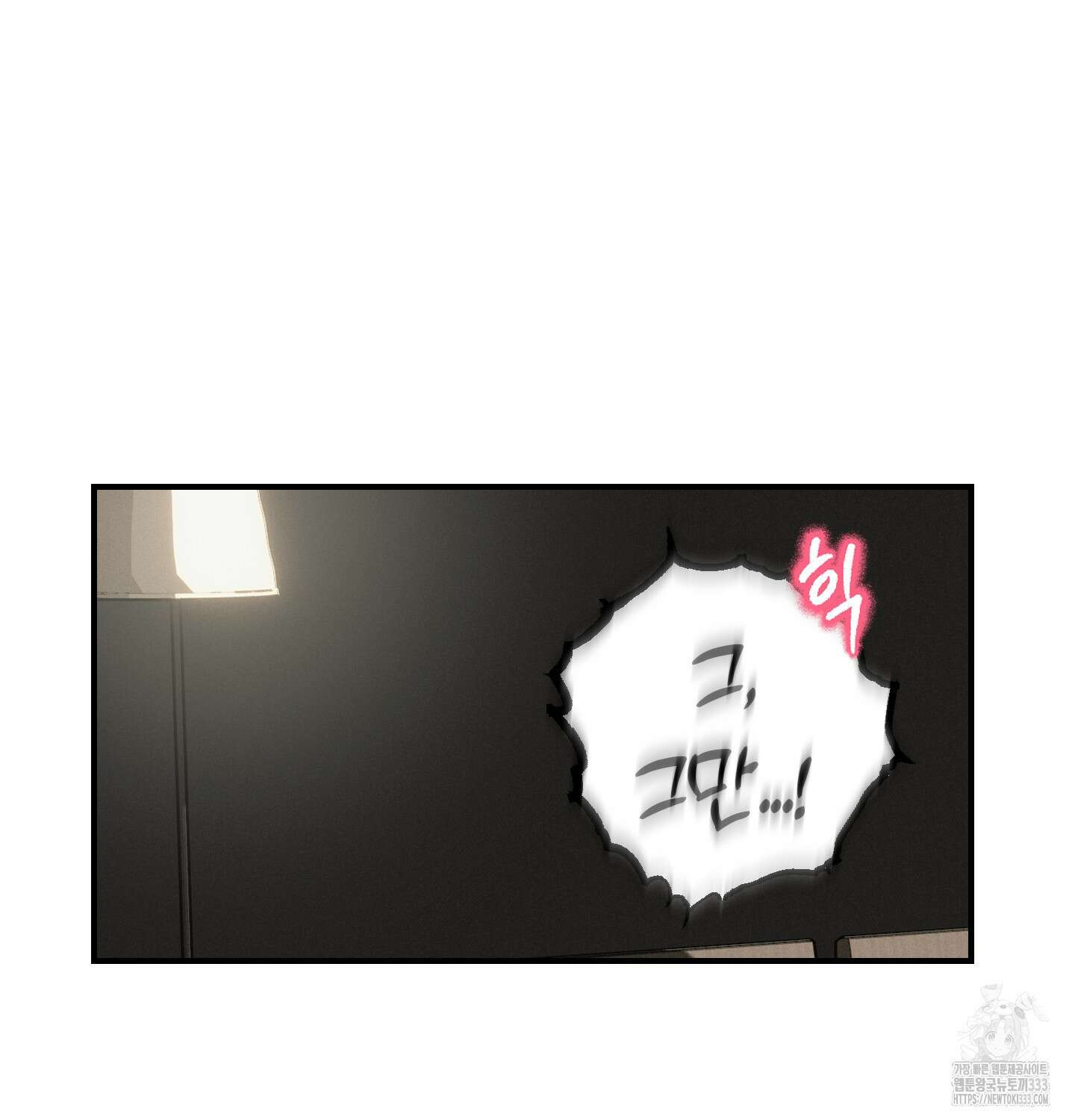 해와 달의 공생관계 3화 65