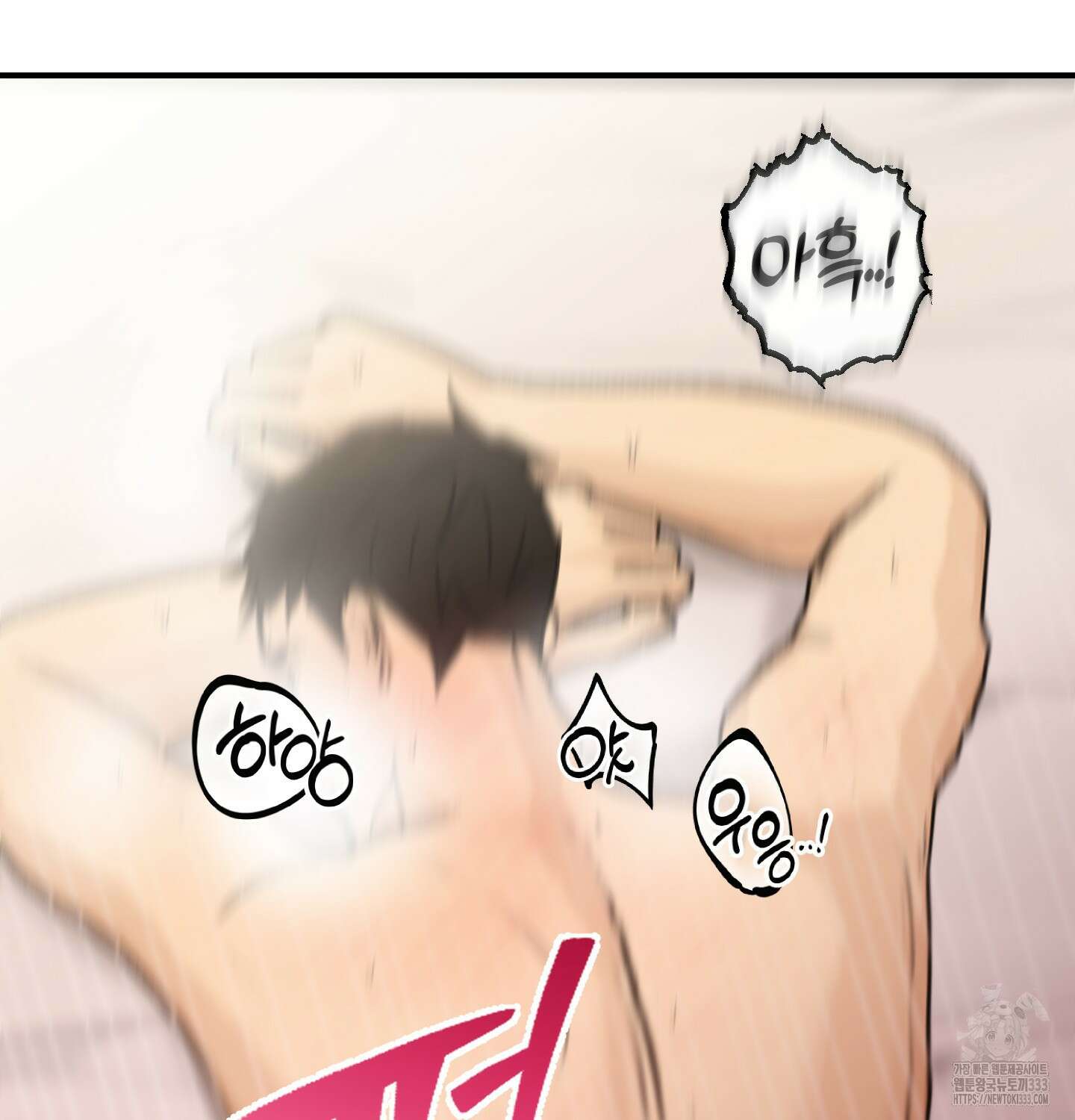 해와 달의 공생관계 3화 66