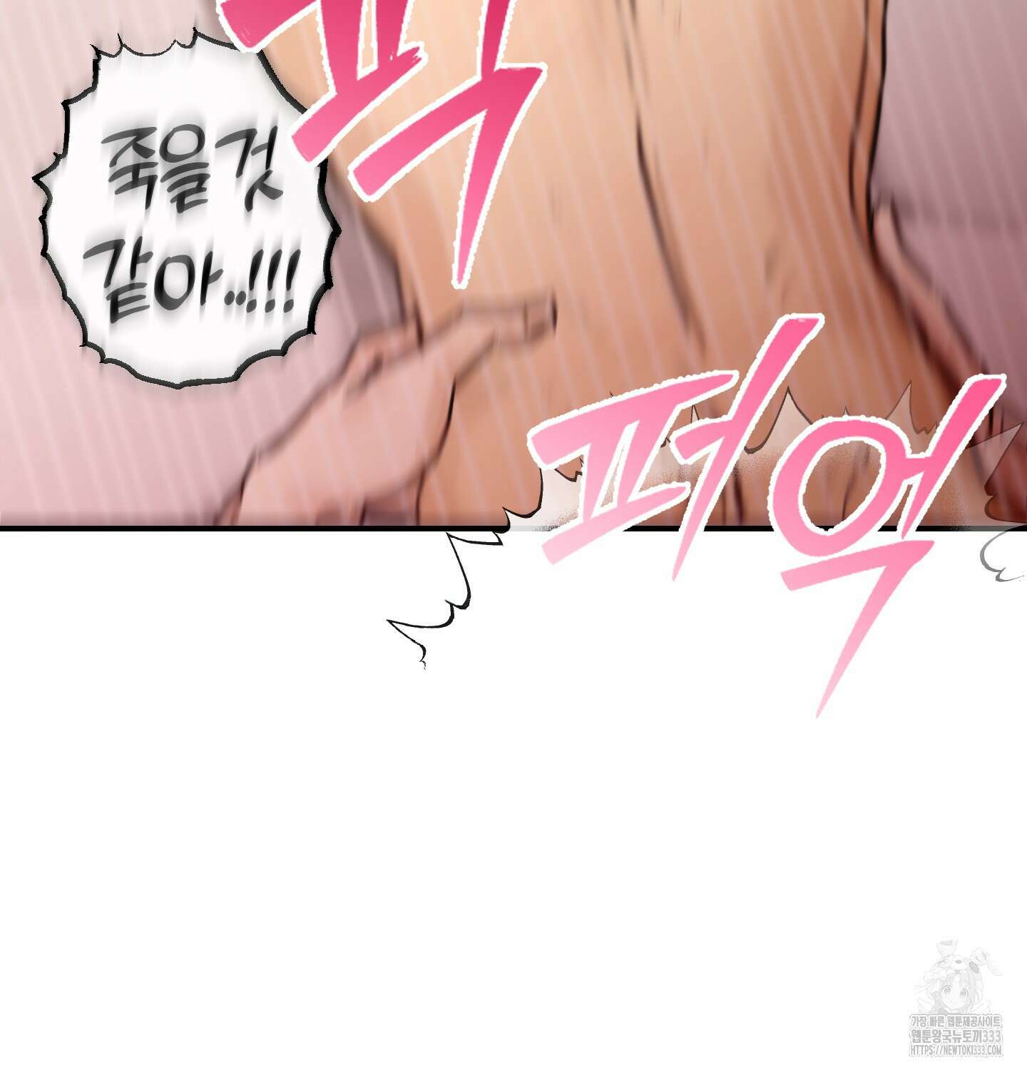 해와 달의 공생관계 3화 67