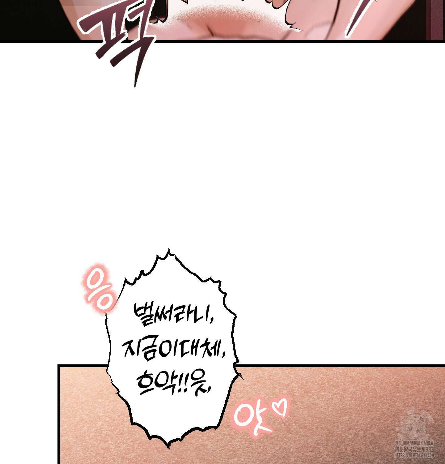 해와 달의 공생관계 3화 69