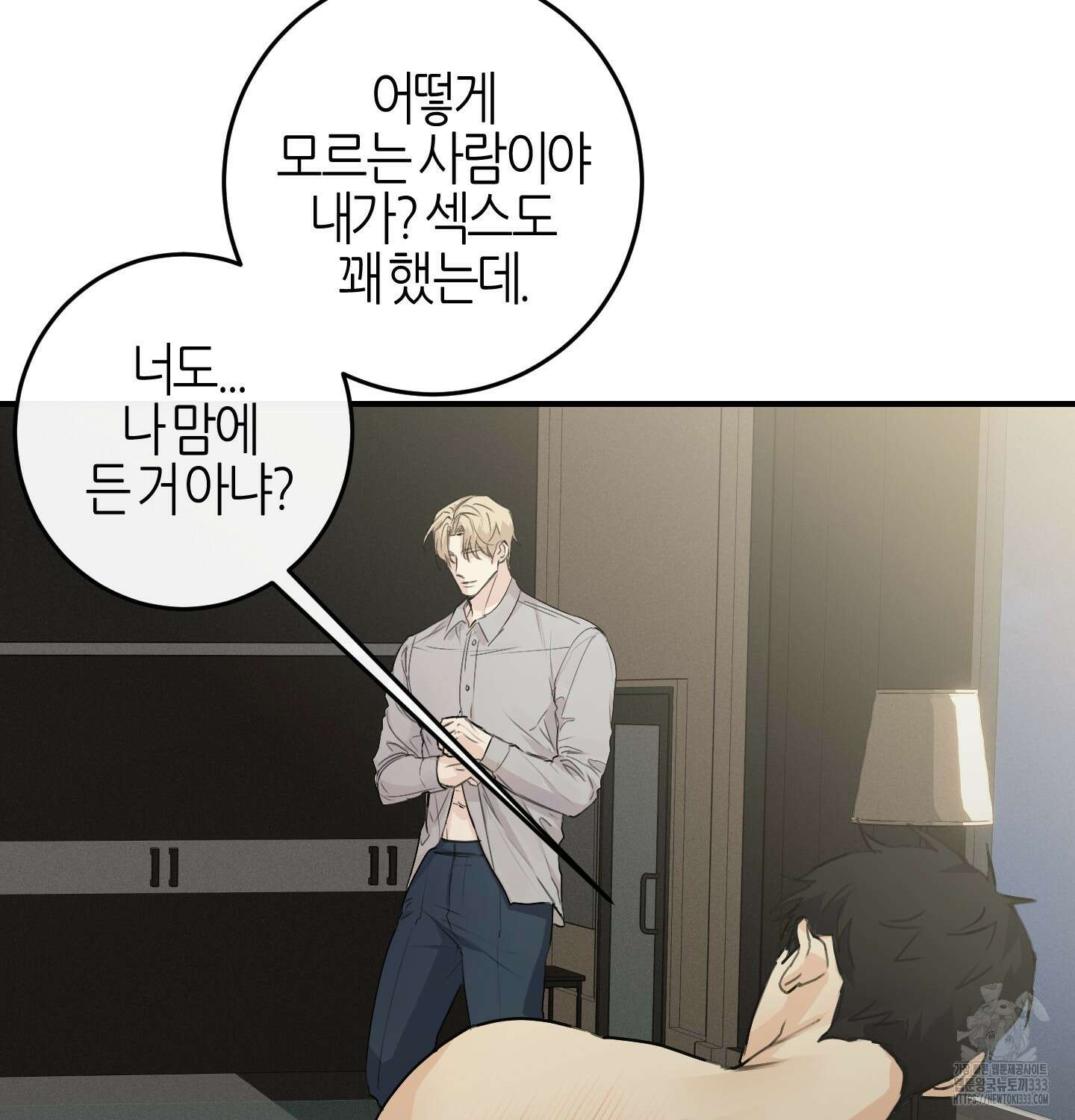 해와 달의 공생관계 3화 78