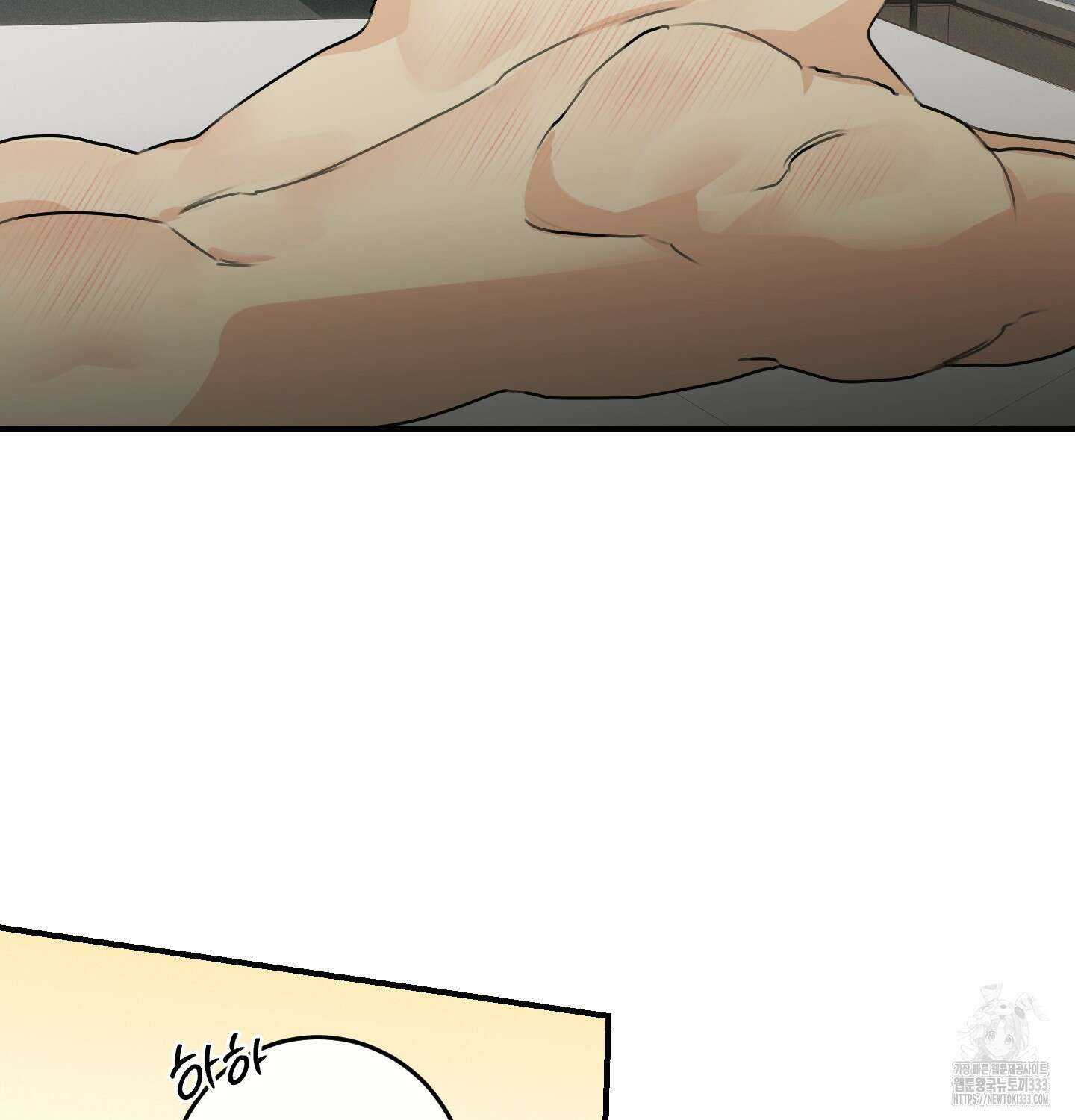 해와 달의 공생관계 3화 79