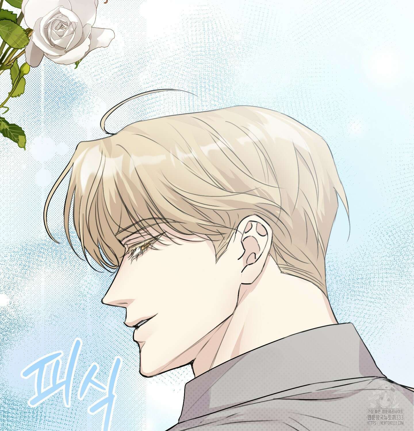 해와 달의 공생관계 3화 81