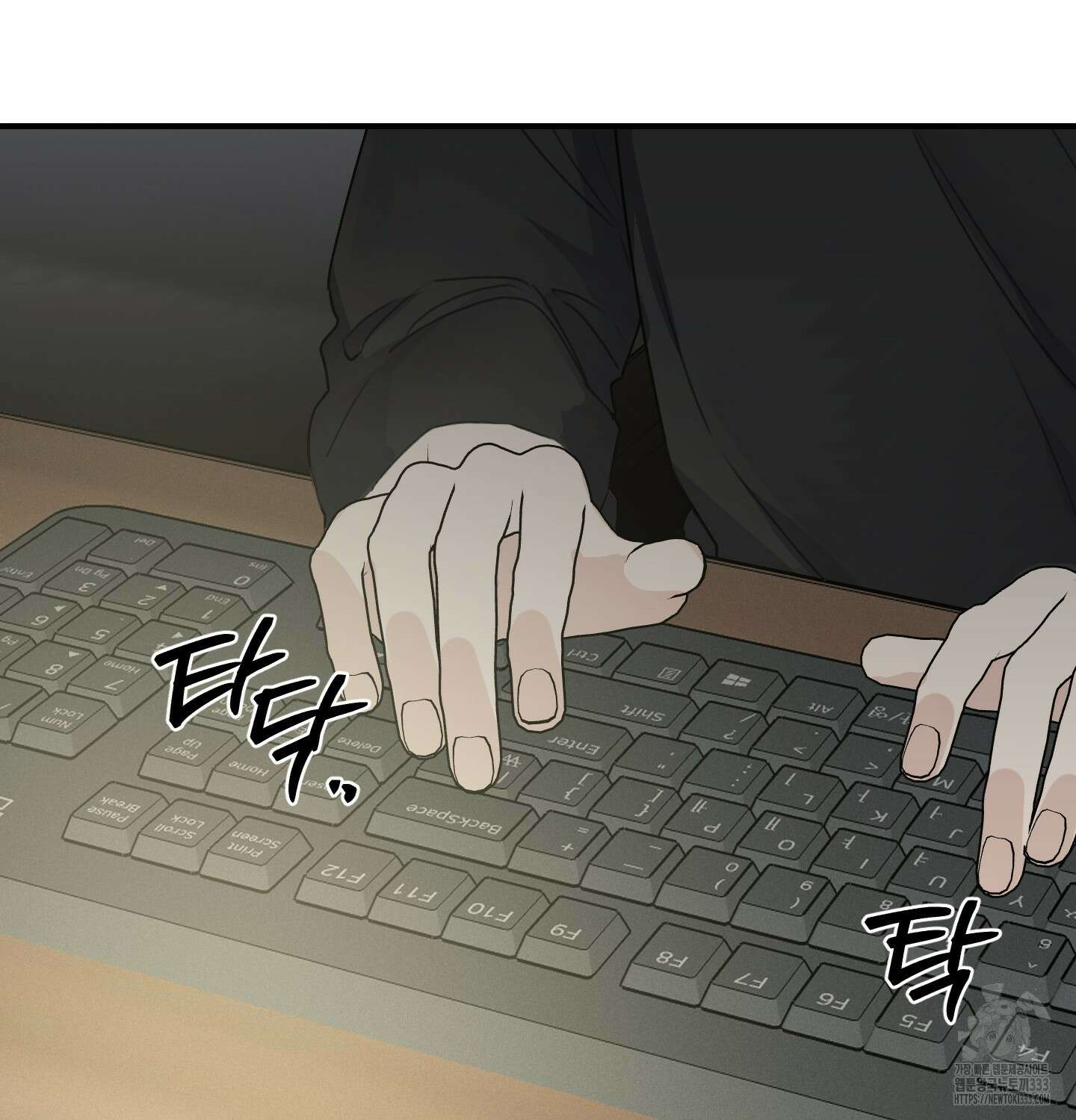 해와 달의 공생관계 3화 93