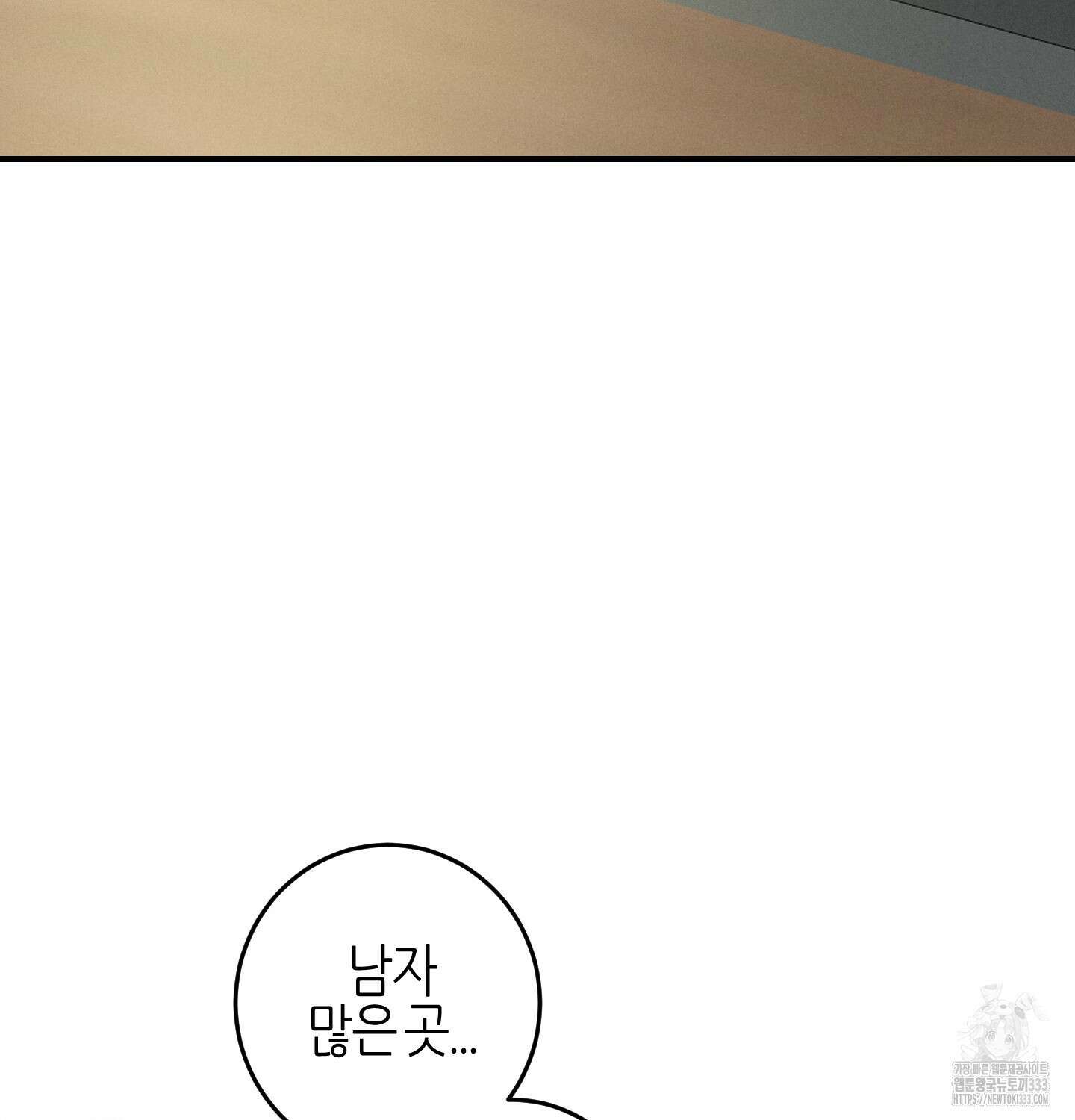 해와 달의 공생관계 3화 94