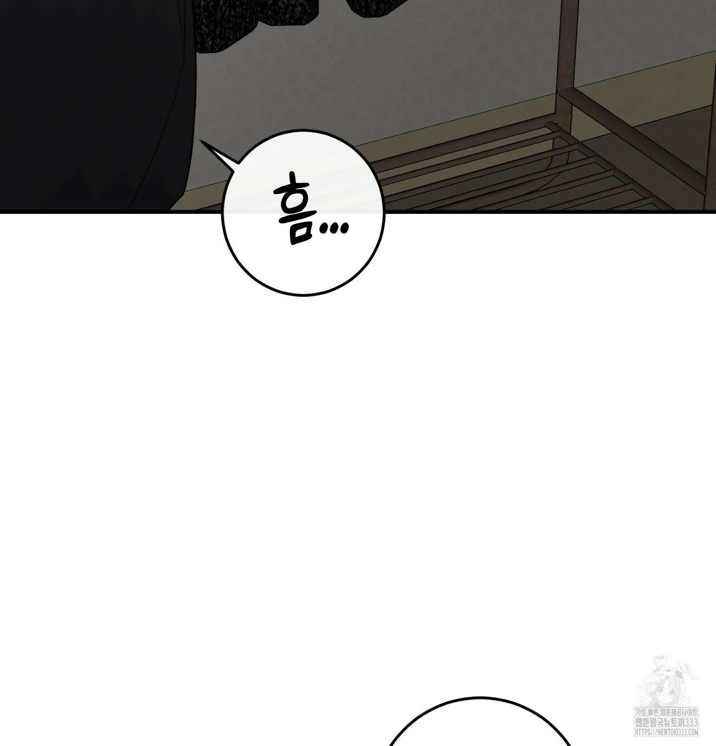 해와 달의 공생관계 3화 104