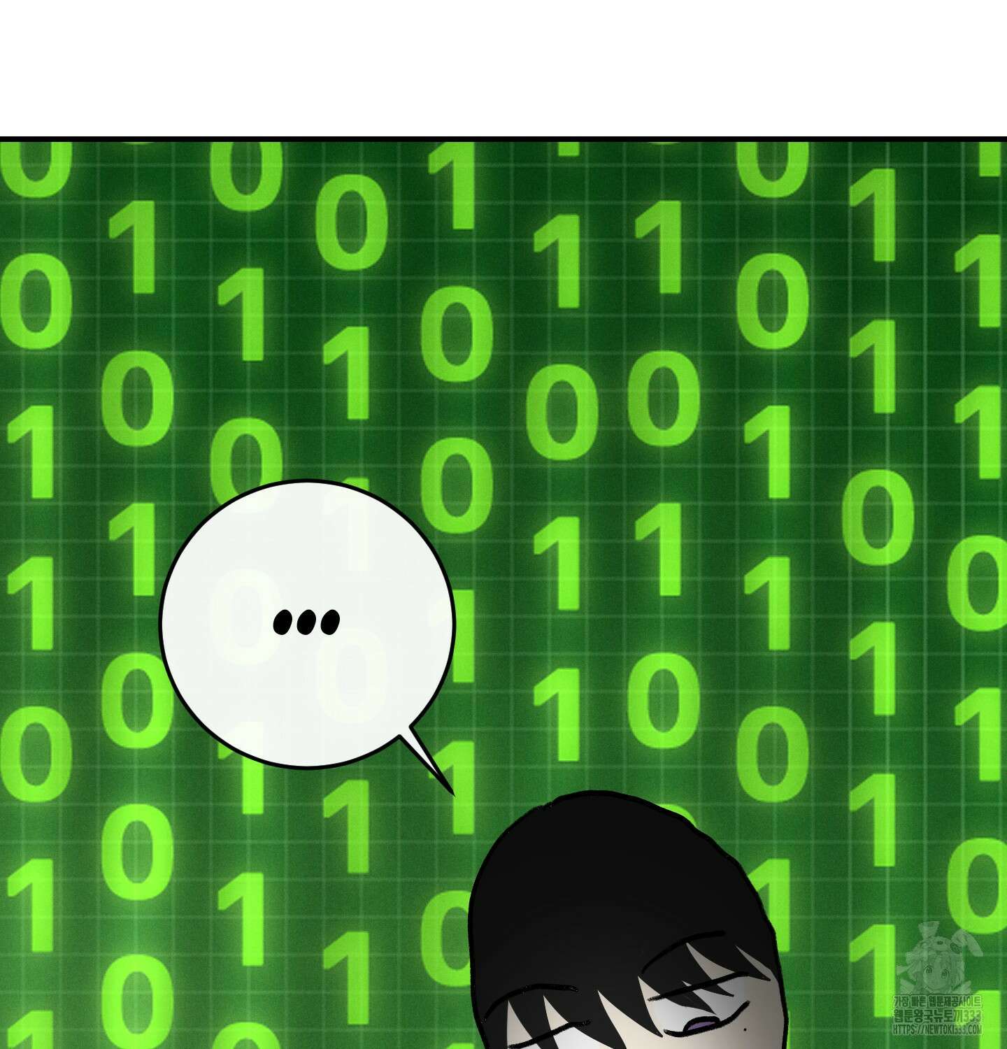 해와 달의 공생관계 3화 107