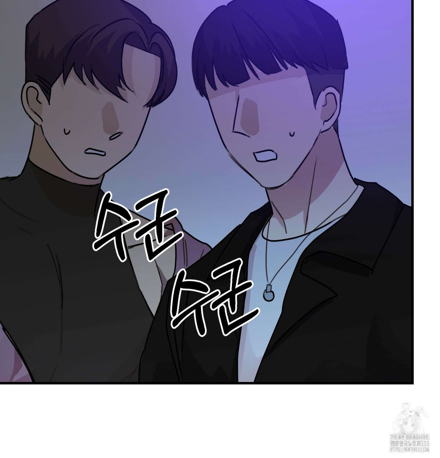 해와 달의 공생관계 3화 115