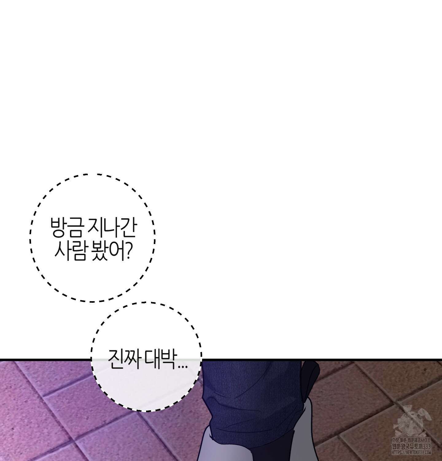 해와 달의 공생관계 3화 116