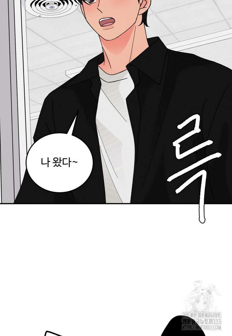 노이즈컴백 52화 2