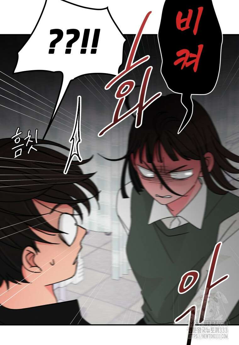 노이즈컴백 52화 3