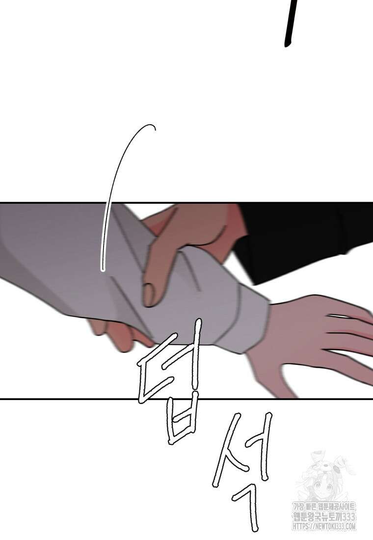 노이즈컴백 52화 4