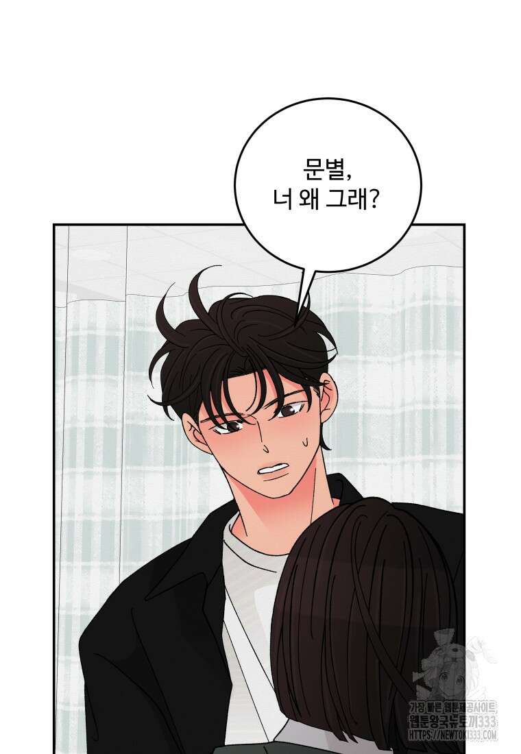 노이즈컴백 52화 5