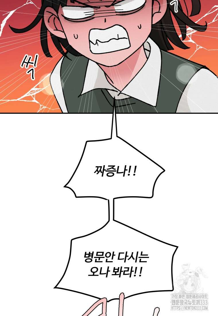 노이즈컴백 52화 7