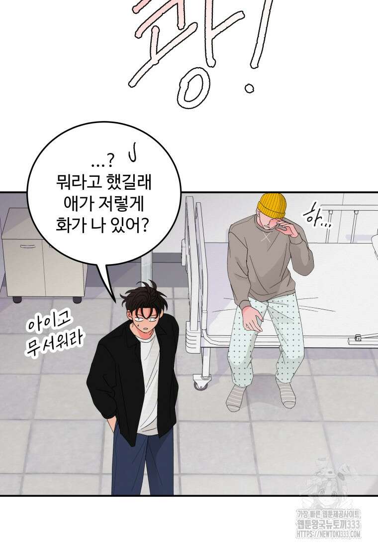 노이즈컴백 52화 8