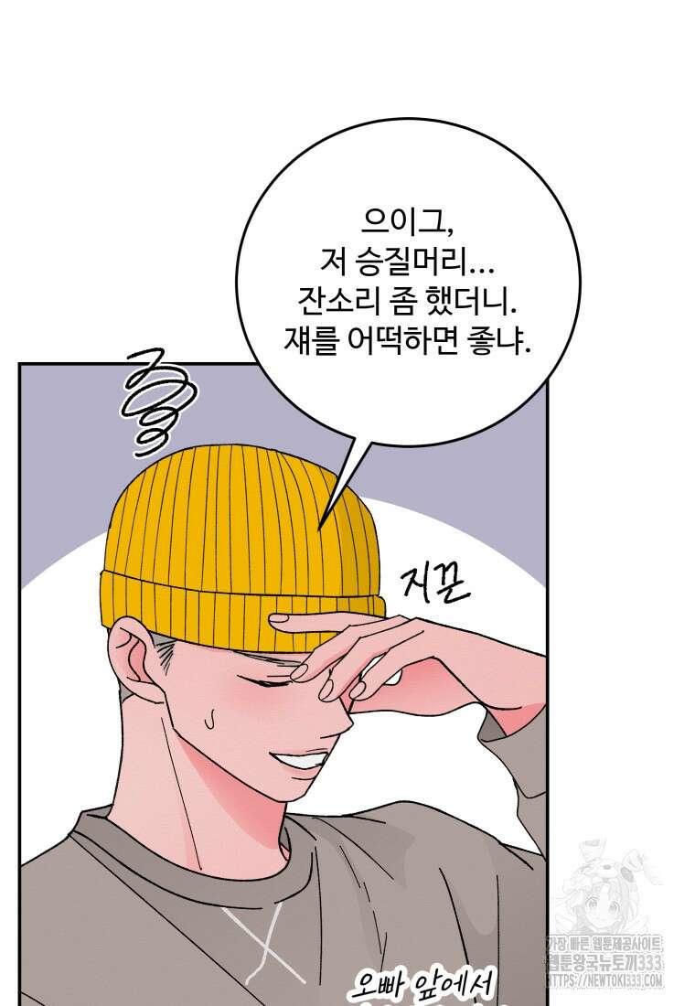 노이즈컴백 52화 9