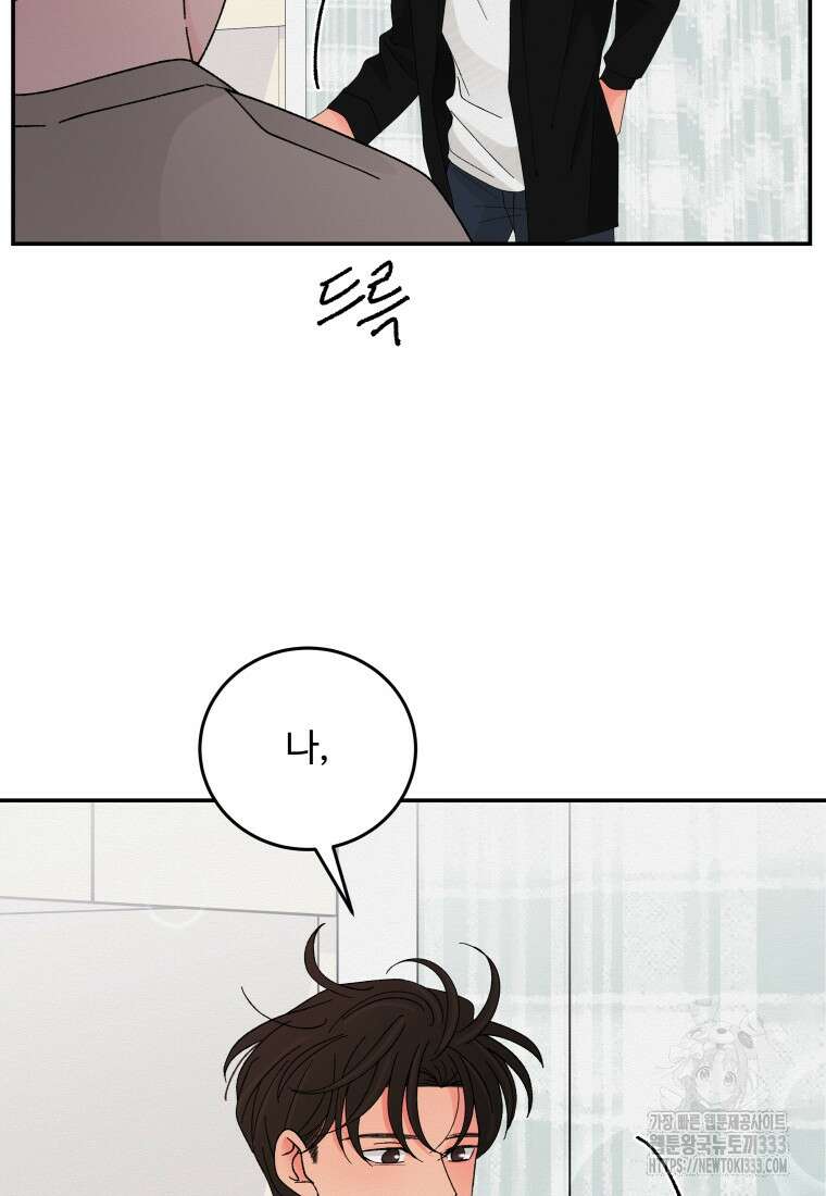 노이즈컴백 52화 11