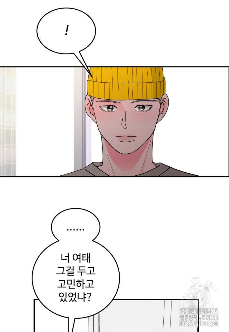 노이즈컴백 52화 13