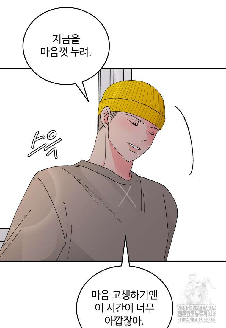 노이즈컴백 52화 15