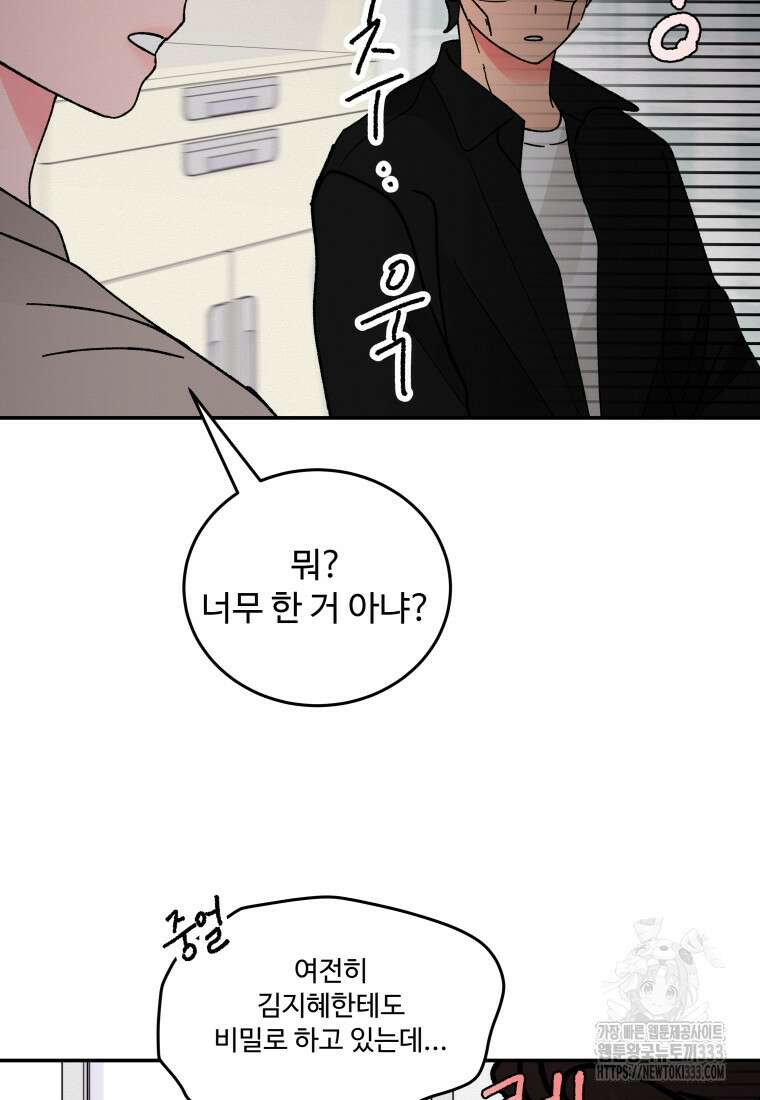 노이즈컴백 52화 19