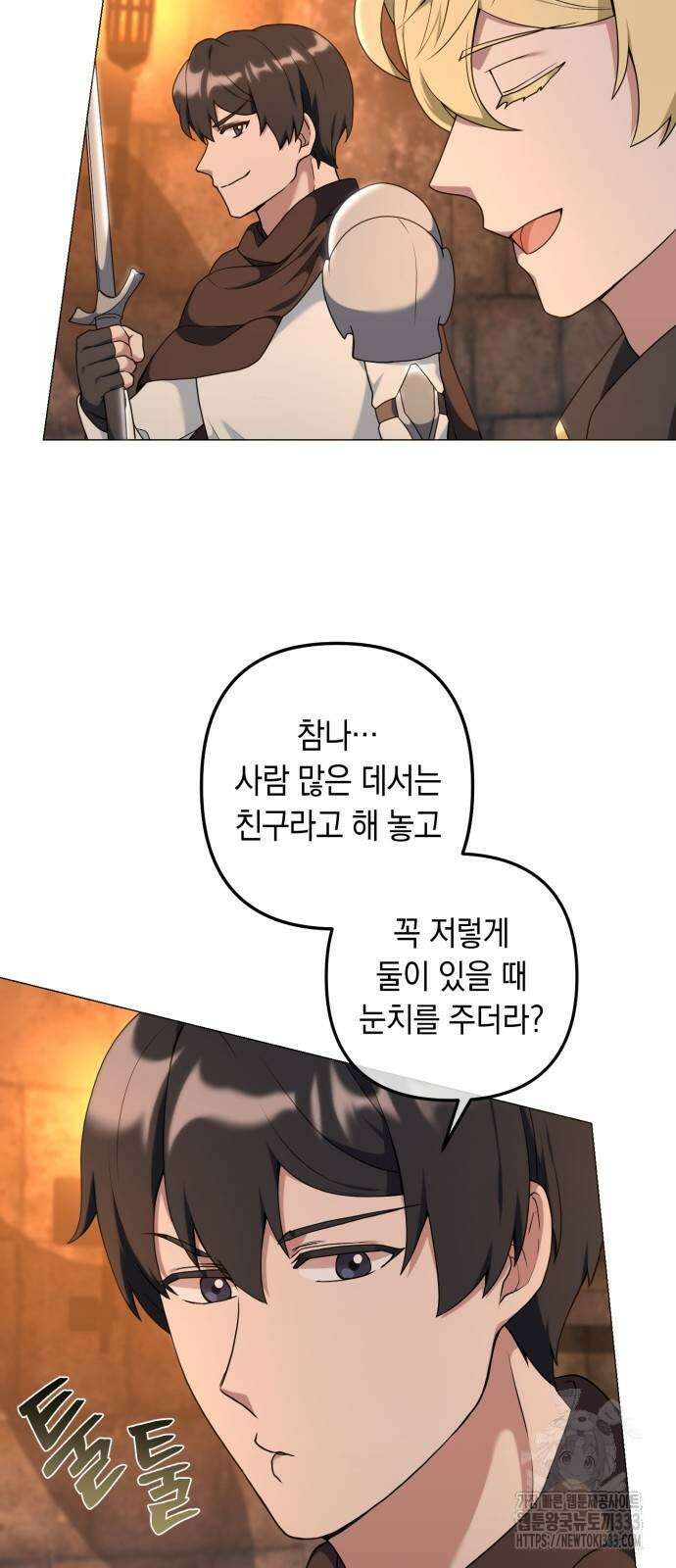 헌터 세상의 정원사 29화 6
