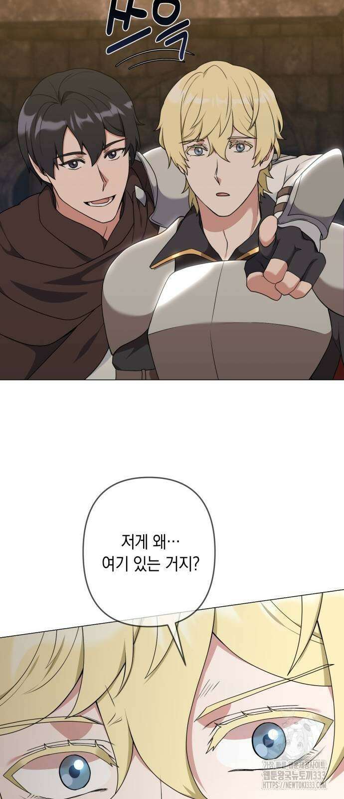 헌터 세상의 정원사 29화 17