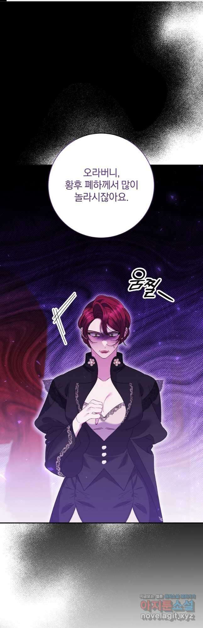 매달려도 소용없어 157화 1