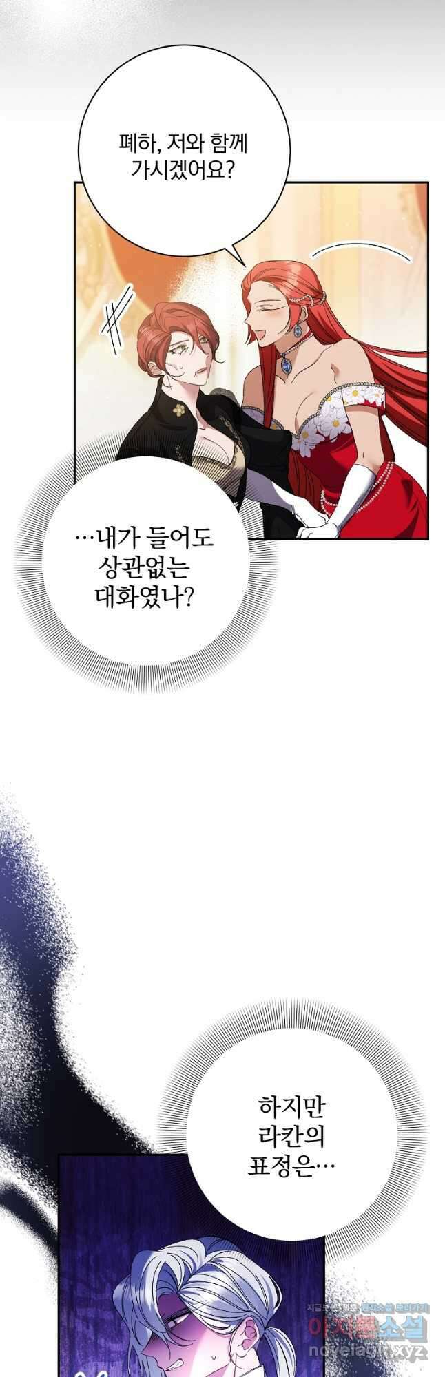 매달려도 소용없어 157화 2
