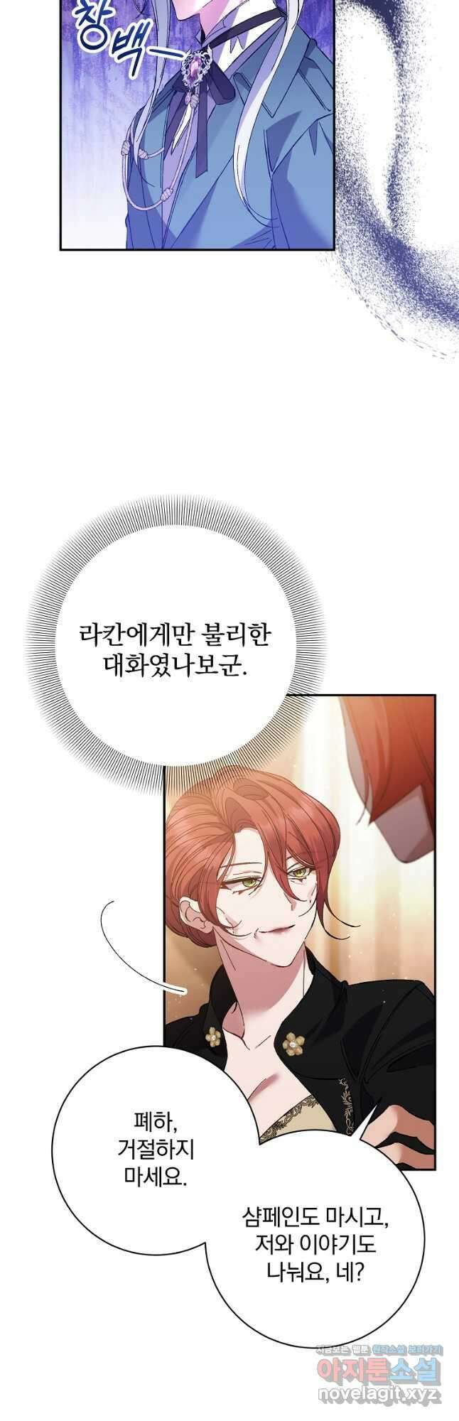 매달려도 소용없어 157화 3