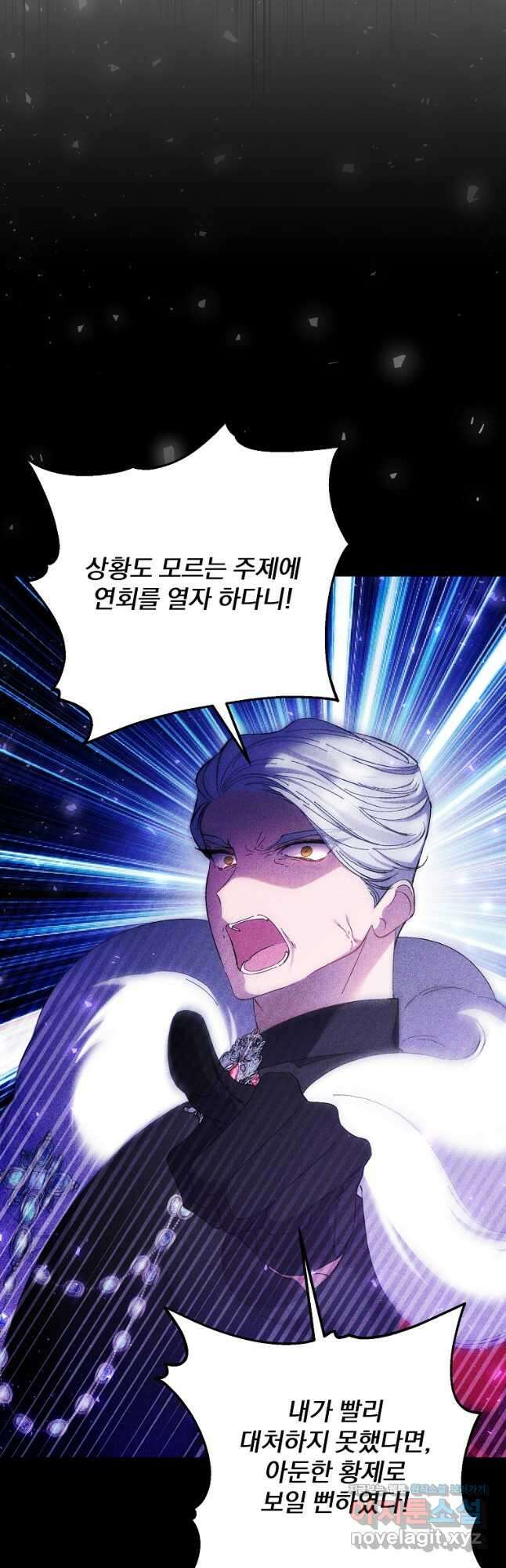 매달려도 소용없어 157화 9