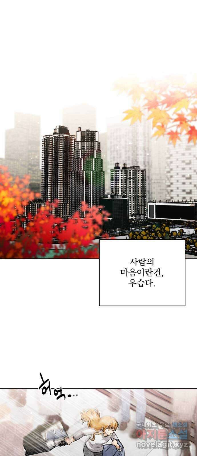 기억해줘(네이버) 53화 : 하룻밤의 약속 (4) 1