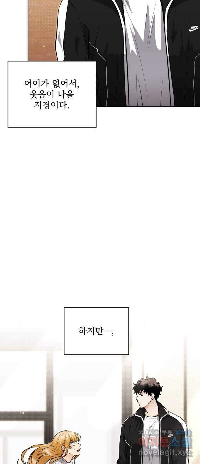 기억해줘(네이버) 53화 : 하룻밤의 약속 (4) 4