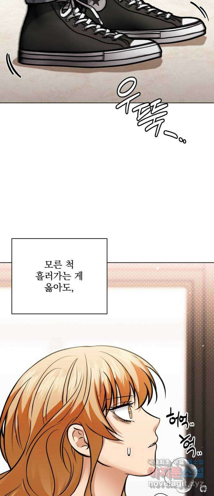 기억해줘(네이버) 53화 : 하룻밤의 약속 (4) 6