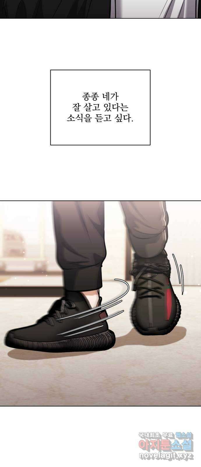 기억해줘(네이버) 53화 : 하룻밤의 약속 (4) 8
