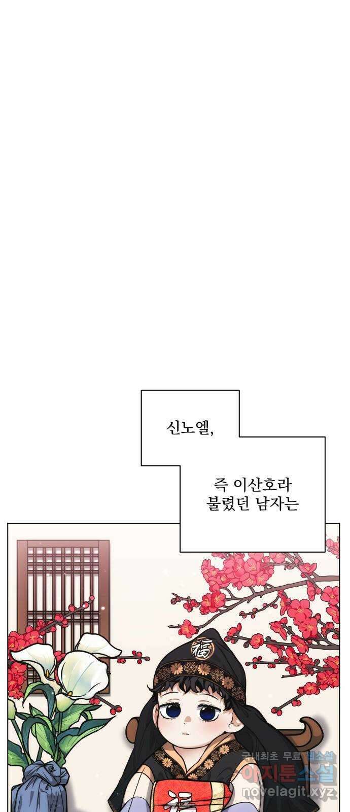 기억해줘(네이버) 53화 : 하룻밤의 약속 (4) 14