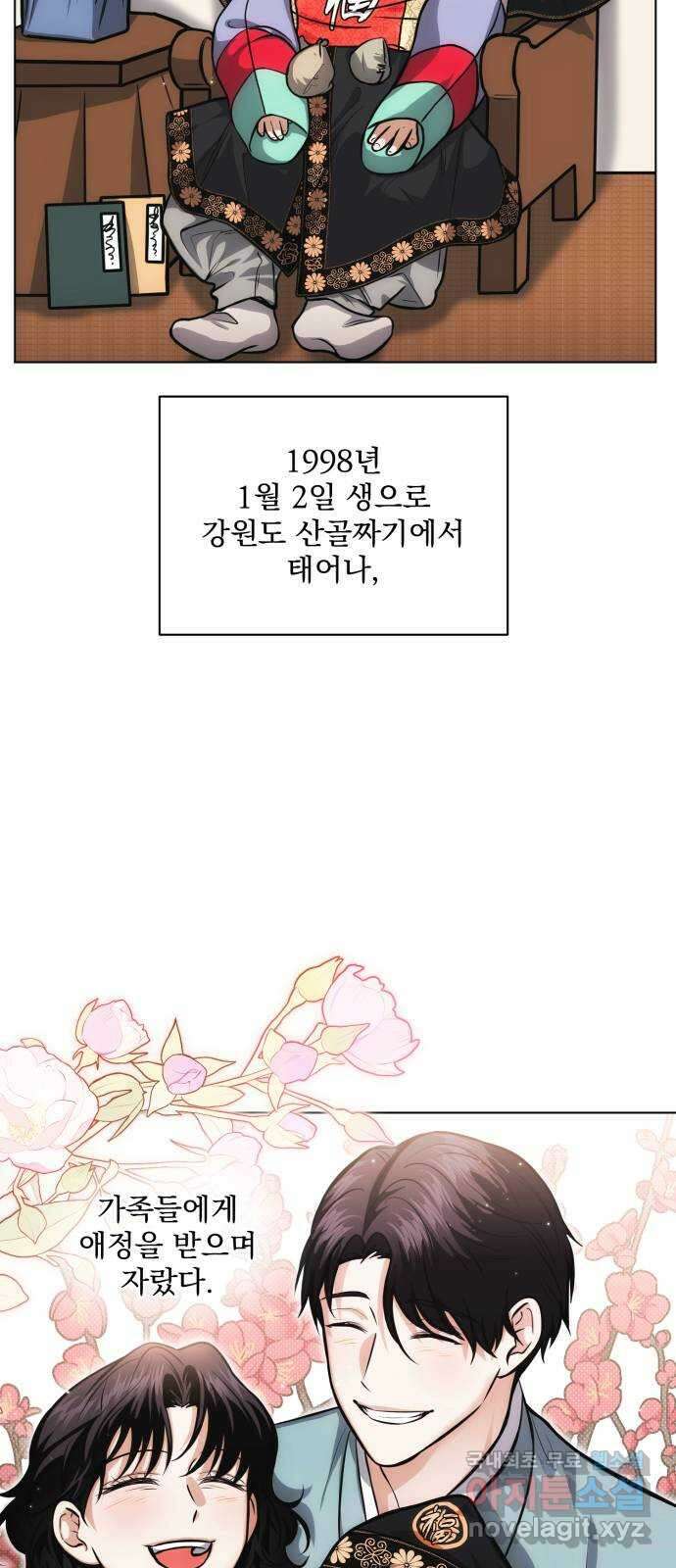기억해줘(네이버) 53화 : 하룻밤의 약속 (4) 15