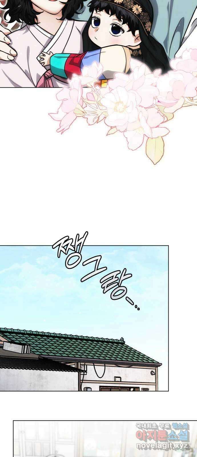 기억해줘(네이버) 53화 : 하룻밤의 약속 (4) 16