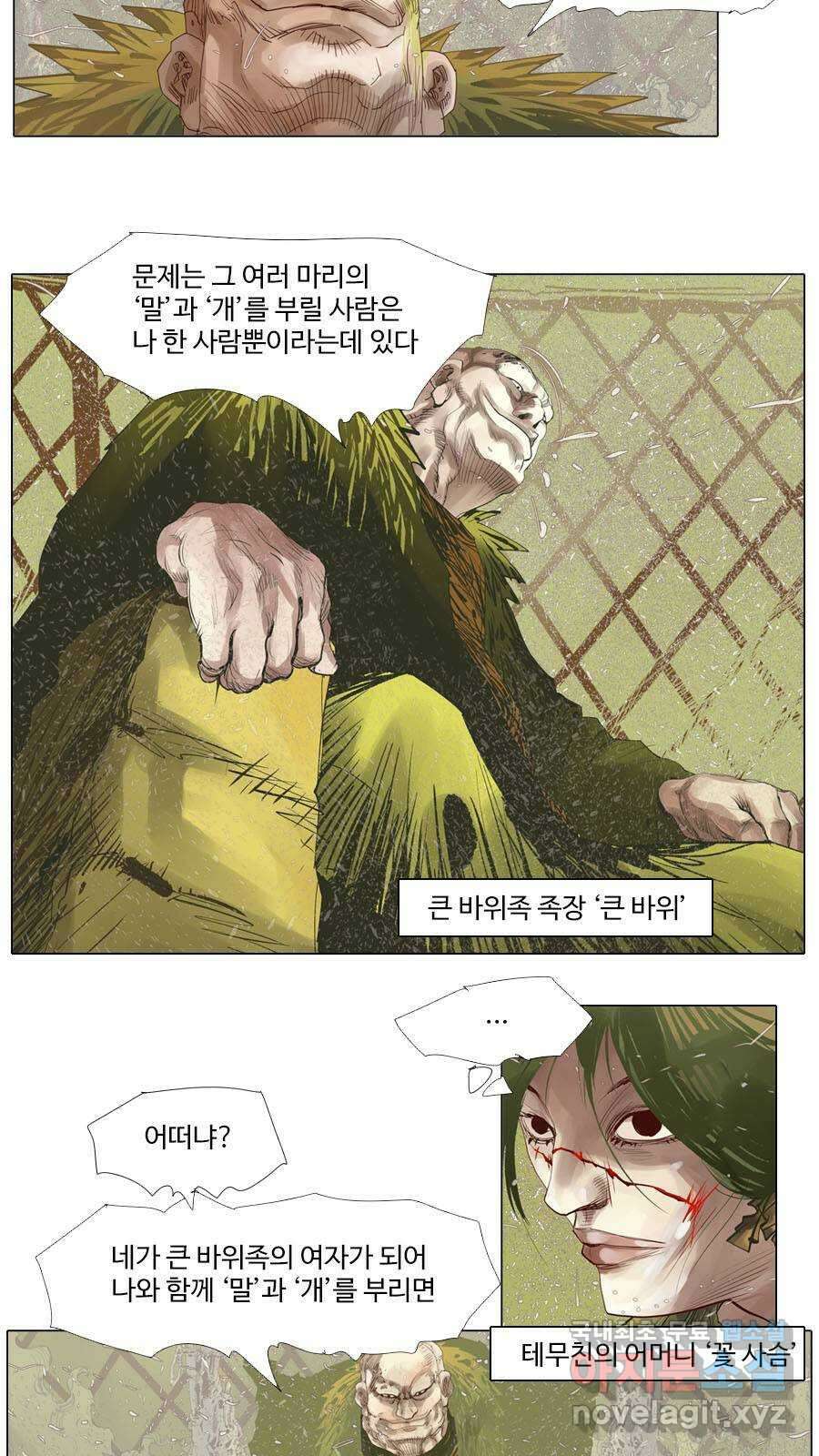 몽홀 시즌2 제 53화 담판 - 2 4